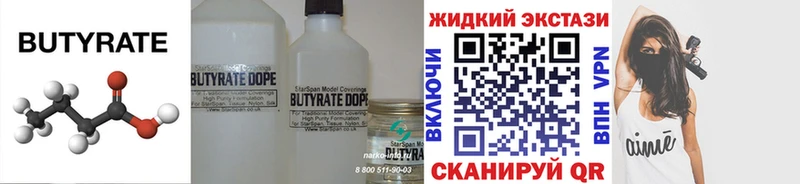 наркошоп  Мичуринск  Бутират Butirat 