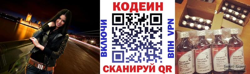 как найти закладки  мега ТОР  Кодеиновый сироп Lean Purple Drank  Мичуринск 