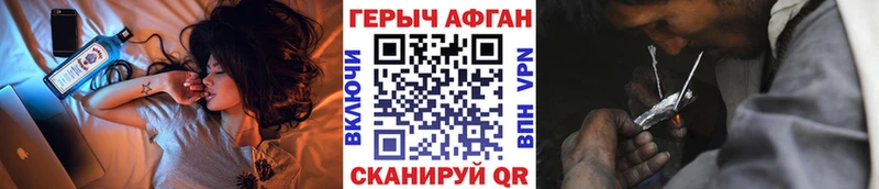 ГЕРОИН Афган  сколько стоит  Мичуринск 