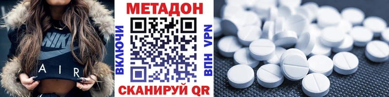 Метадон кристалл Мичуринск